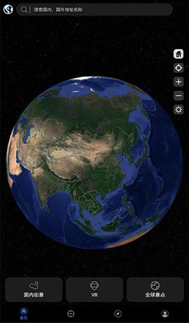 3D地球街景[图2]