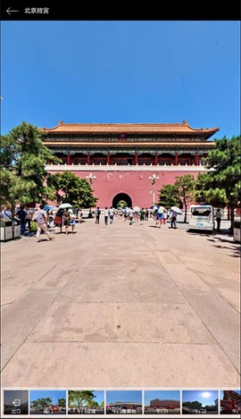 3D地球街景[图3]