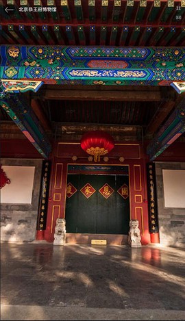 3D地球街景[图4]