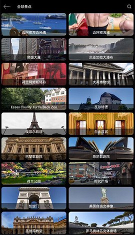 3D地球街景[图5]