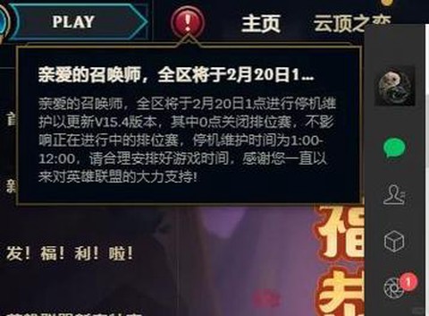 卡在英雄联盟界面怎么办