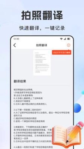 作业答案帮对[图1]