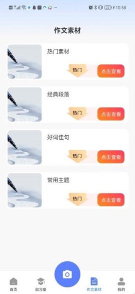 作业答案帮对[图4]