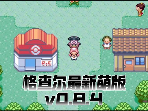 口袋妖怪v什么意思