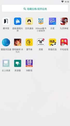 软件隐藏宝[图1]