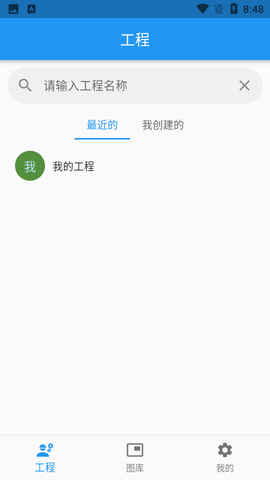 小手工程相机图2