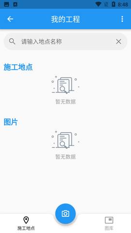 小手工程相机图3