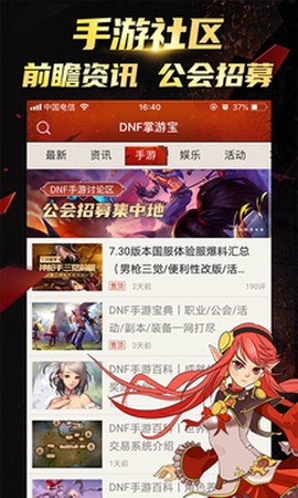 DNF掌游宝[图1]