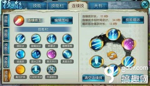 诛仙手游怎么开启代练