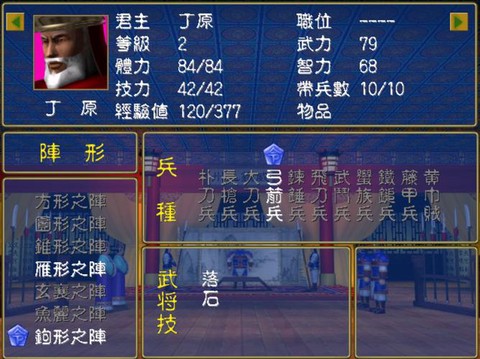 三国群英传1怎么练兵