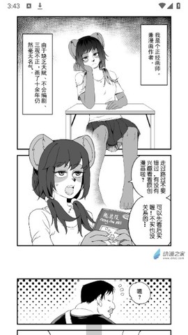 多多漫画图1