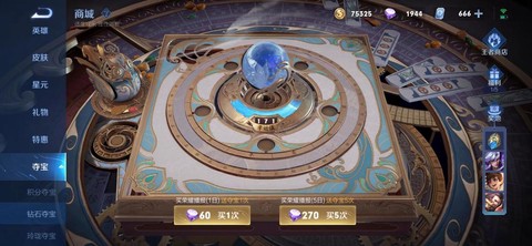 王者荣耀符文页怎么买