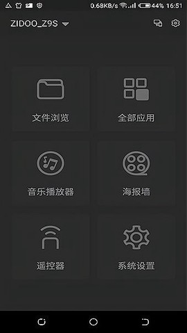 芝杜手机遥控[图1]