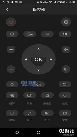 芝杜手机遥控图1