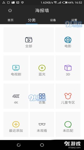 芝杜手机遥控图2