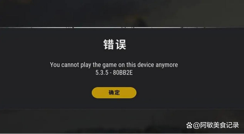 绝地求生崩溃怎么解决[图2]
