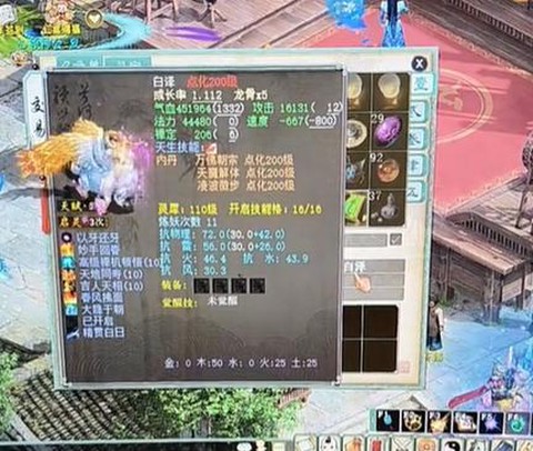 大话2敏魔用什么星卡[图2]