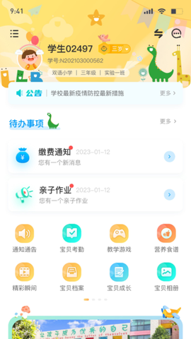 博校声图3