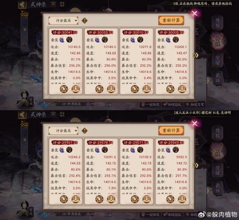 阴阳师怎么给别人式神