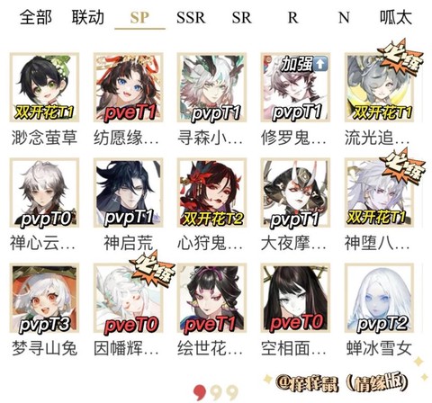 阴阳师怎么给别人式神[图2]