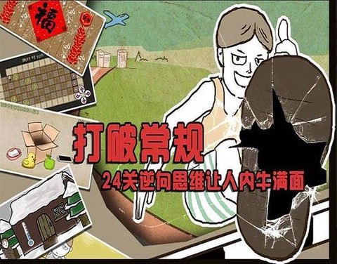 史上最强的大脑图3