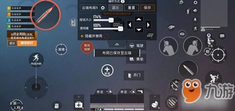 绝地求生怎么自动开火[图2]