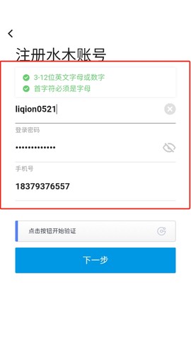 水木社区app[图4]