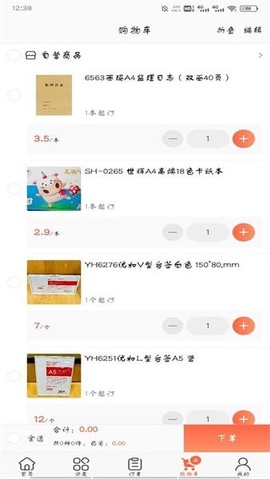 政通文具批发[图1]