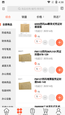 政通文具批发图2