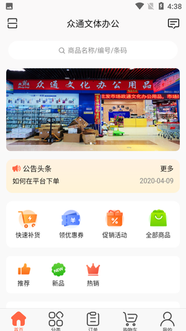 政通文具批发图3