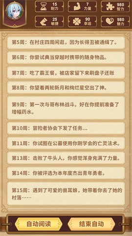 勇者穿越模拟器[图1]