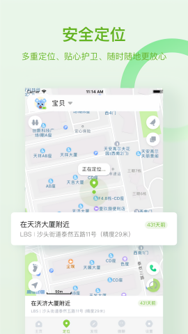 淘和苗儿童手表图3