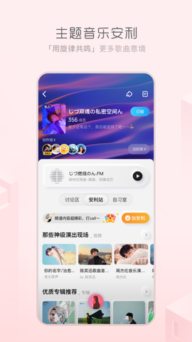 酷狗音乐概念版图1