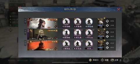 率土之滨大乔怎么用[图2]