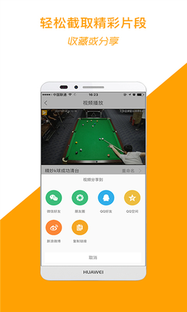 运动高手秀[图1]