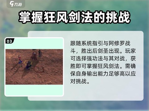 侠客风云传如何输入[图2]