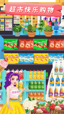 宝宝超市便利店图1