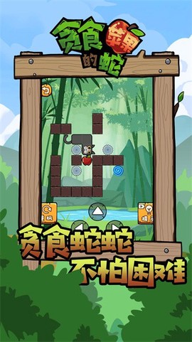 变异贪吃蛇[图1]