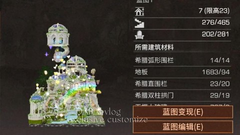 明日之后木矮墙怎么弄