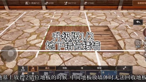 明日之后木矮墙怎么弄[图1]