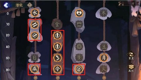 阴阳师sp山风超鬼王潜能怎么点[图1]