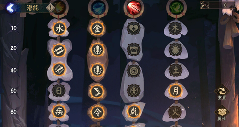 阴阳师sp山风超鬼王潜能怎么点[图2]