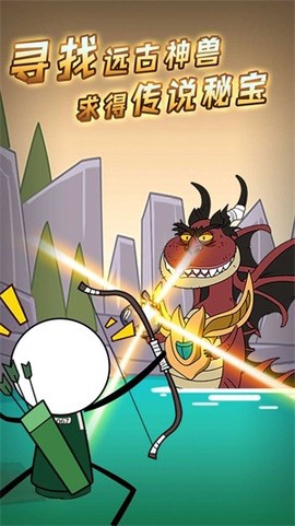 火柴人神奇梦魇图1