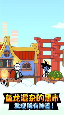 火柴人神奇梦魇图3