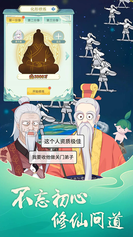天道洪荒模拟器图2