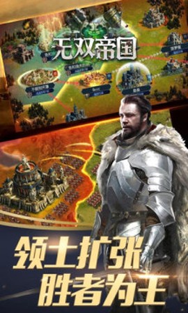 无双帝国图2