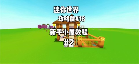 迷你世界里怎么更新