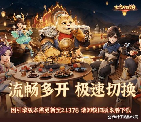 大话西游手游什么时候开新区[图1]