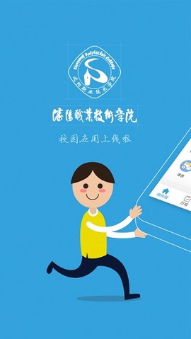 沈职院图1