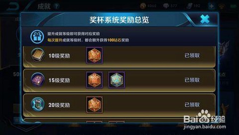 王者荣耀怎么关掉奖杯